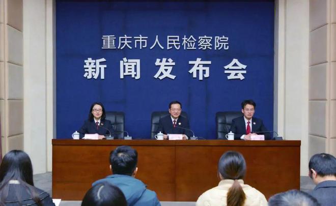重庆市检察机关坚持从严惩处、全面惩处、准确惩处方针